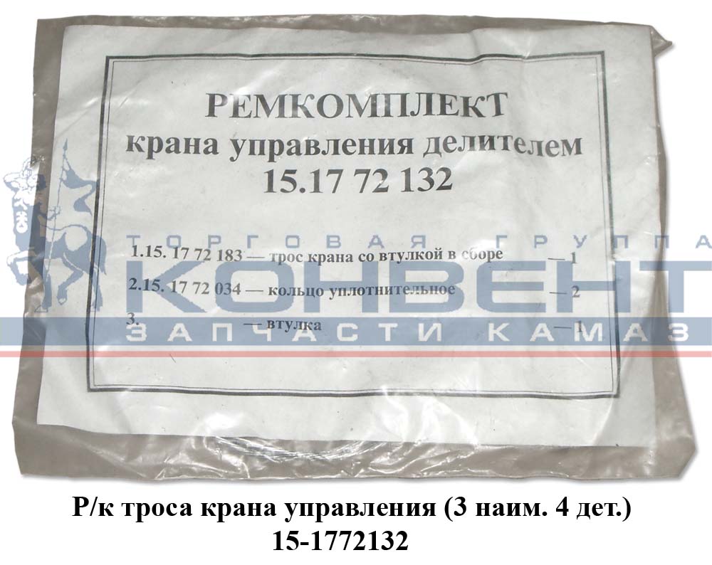 купить Рк КУД из 3-х