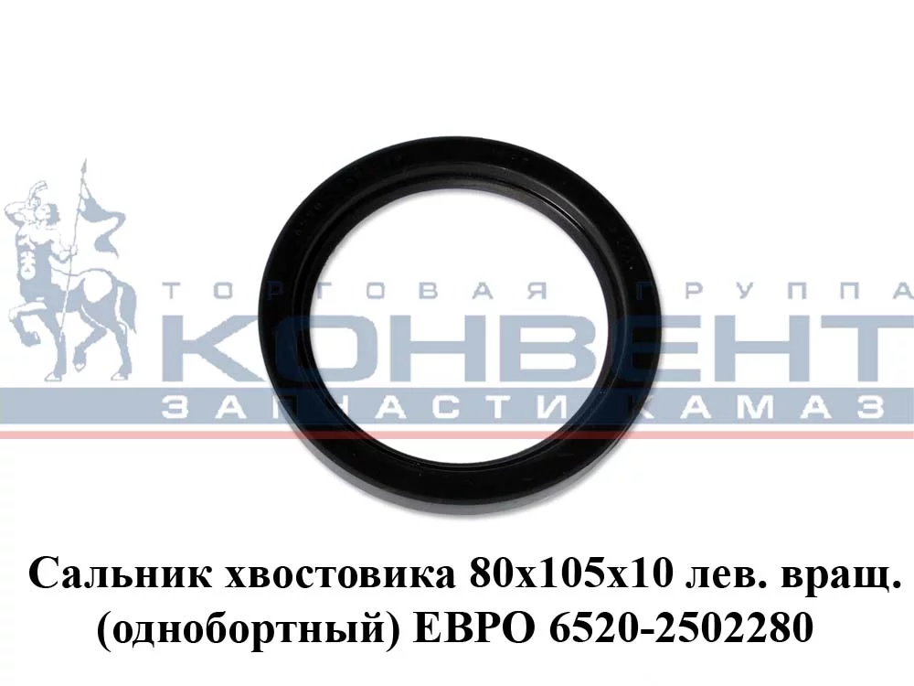 купить Манжета хвостовика ЕВРО ( 80 х 105 х 10 ) однобортная 280